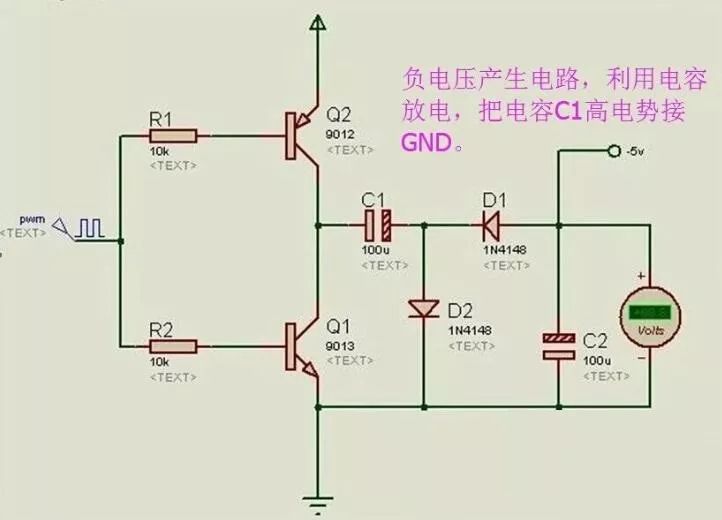 干货|-5V、-3V...这种负电压是怎么产生的?的图8